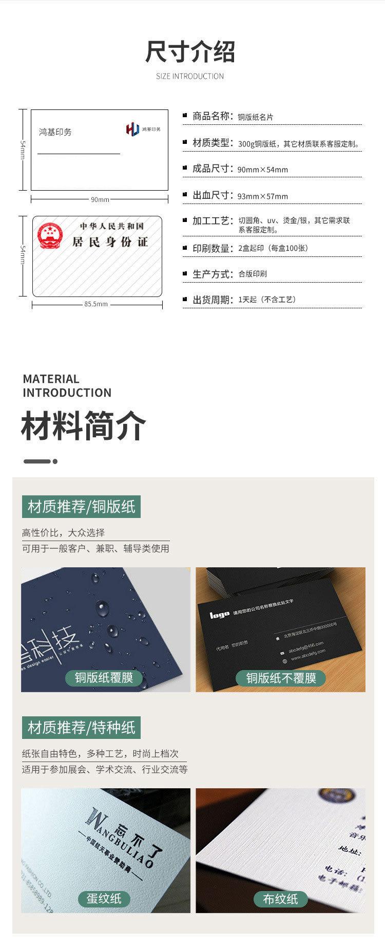 名片详情页