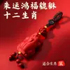 Colgante Zodiacal Pixiu Bermellón Hongfu Pixiu Shoufu Hongfu Llavero para Coche Llavero Colgante Adorno