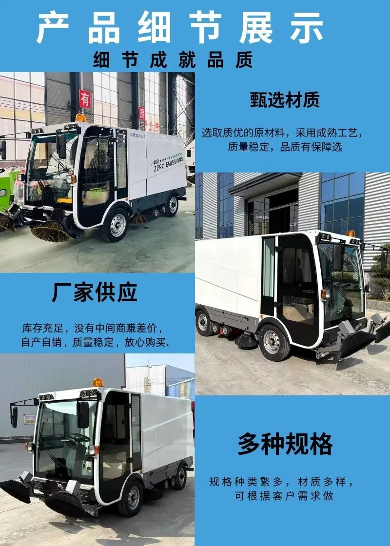 纯吸式扫地车   中铠实力 详情页 (3).jpg