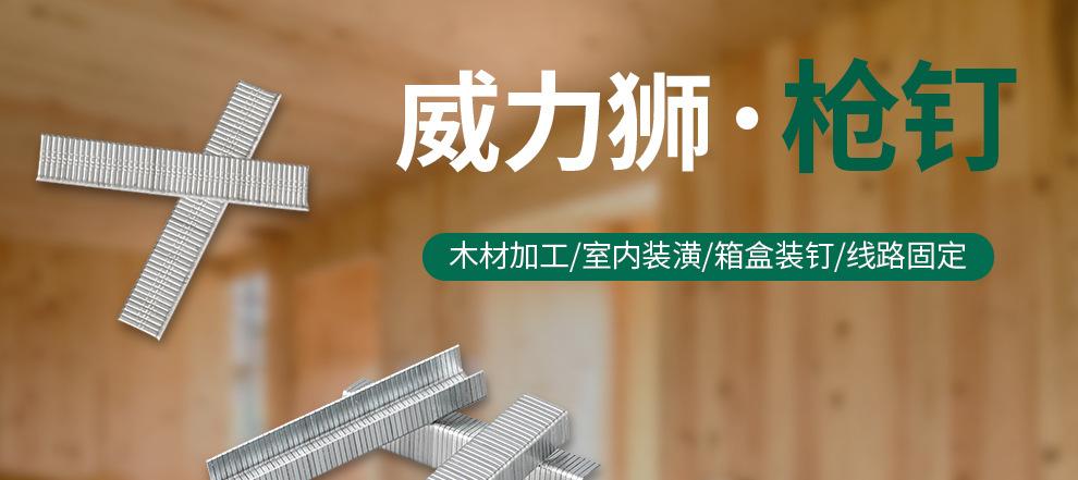 详情页-枪钉_01.jpg
