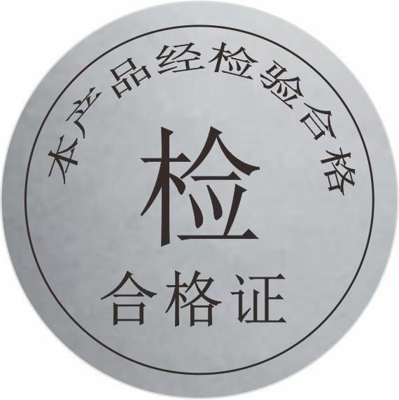 亚银检合格证