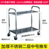 Carrito de recogida de comidas carrito de recogida de platos carrito de comedor de hotel carrito pequeño carrito de recogida de platos de restaurante carrito de mesa de limpieza de tres niveles engrosado comercial