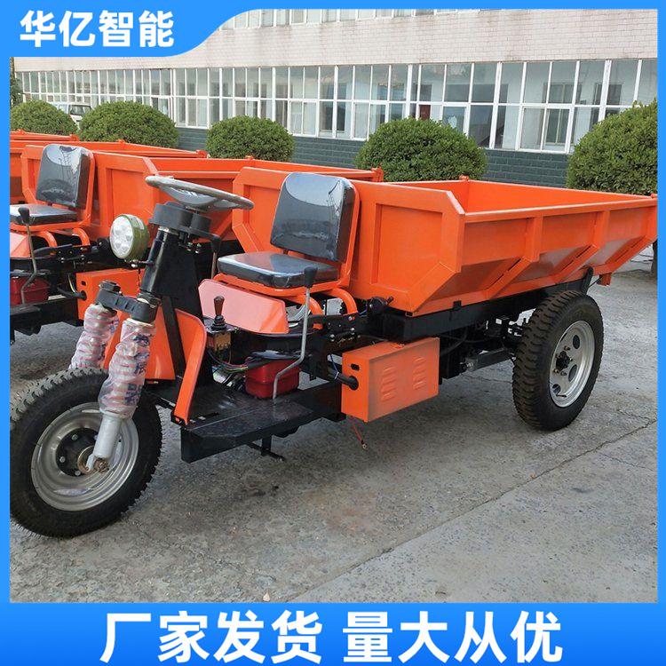矿用电动三轮车 华亿07