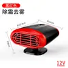 Calentador de Coche Más Vendido Transfronterizo, Desempañador para Coche, Dispositivo de Eliminación de Nieve para Coche de 12V, Accesorios para Coche, Descongelación y Desempañado con Aire Caliente