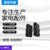 Juego de lavavajillas eléctrico Ningbo Supai Reemplazo de almohadilla de fricción 8268961 Cabello lacio de fábrica