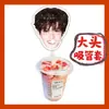 Aterrizaje Superior Adolescente Zhang Jili Taza de Cabeza Grande Set de Popotes Set de Popotes para Té de Leche DIY Círculo de Fans de Celebridades Zhou