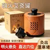 Caixa de Moxabustão Sem Fumaça Novo Tipo Doméstico Medicina Tradicional Chinesa Abdômen Multifuncional Lata de Vaporizador Ferramenta de Moxabustão Corpo Inteiro Universal Portátil Moxa