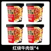 Comida de arroz autocalentable Haidilao, arroz instantáneo, comida rápida para la oficina, no necesita cocción al vapor