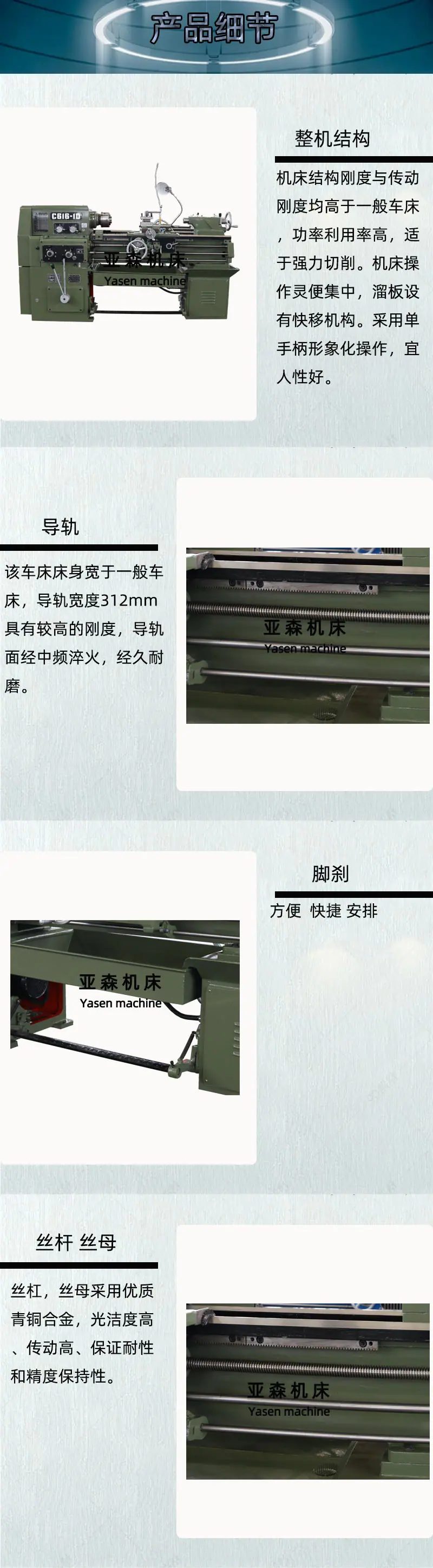 C616-1D普通车床细节大图模版