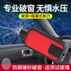 Rompeventanas de Coche Portátil Martillo Rompeventanas con Cortador Multifuncional Martillo de Escape de Emergencia para Coche Mini Martillo de Seguridad