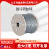 Cuerda de Acero para Exteriores Antióxido, Cuerda de Acero Resistente al Desgaste, Cuerda de Elevación, Cuerda de Acero Galvanizado, Duradera y Resistente a la Tracción, Al por Mayor en Stock del Fabricante