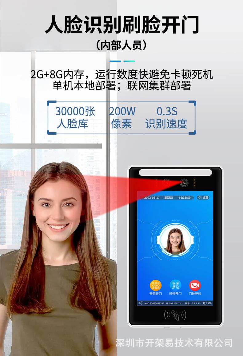 详情8寸