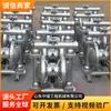 A bomba de diafragma pneumática série QBY é uma ferramenta para sucção e transporte de meios corrosivos em aplicações de manuseio de materiais químicos.