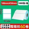 Papel de etiqueta térmica a prueba de tres (agua, aceite, fricción) 70x 20 papel de impresión térmica papel de etiqueta transfronterizo temu papel de etiqueta de código de barras shein
