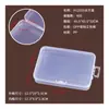 Caja de PP Transparente Caja de Plástico Rectangular Caja para Piezas Herramienta de Almacenamiento para Teléfono Móvil Mini Caja de Almacenamiento Pequeña Caja para Aparejos de Pesca