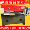 Suprimentos do Fabricante Máquina de Corte de Quatro Colunas de Precisão Máquina de Corte de Blister Esponja Almofada de Escalada Máquina de Corte Máquina de Corte Máquina de Punção