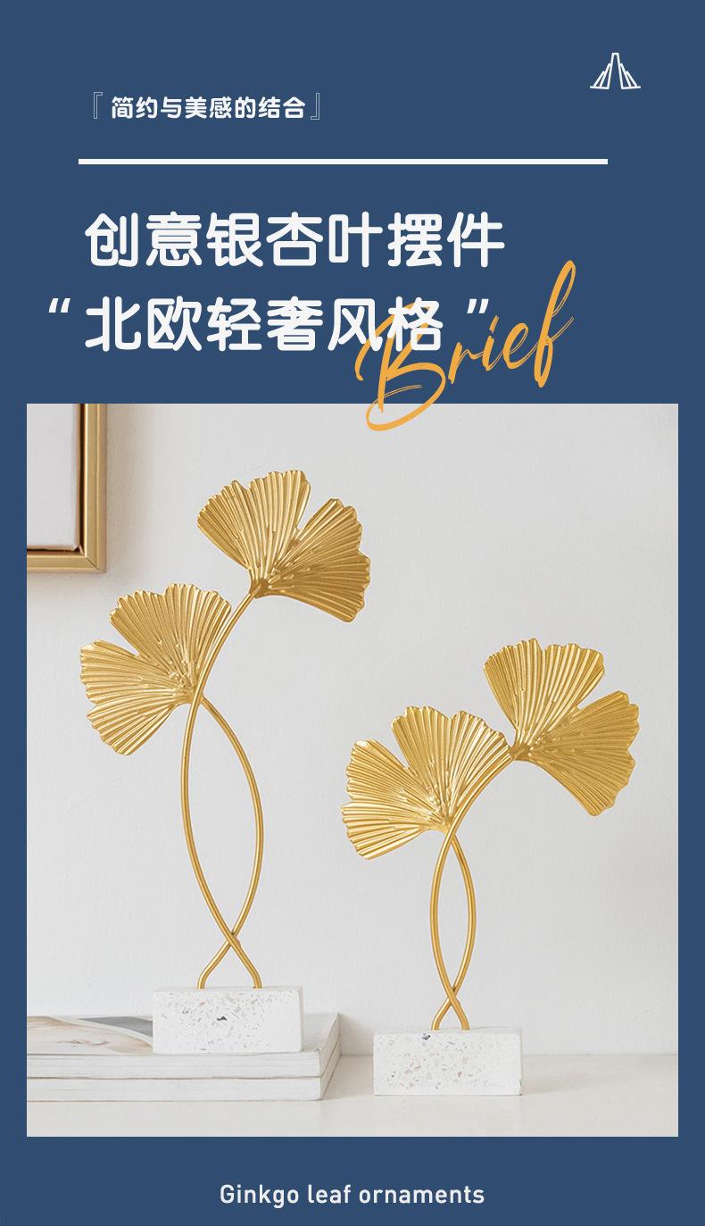 金属工艺品银杏叶摆件