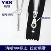 Ykk Genuino No. 5 Cremallera Metálica Cerrada con Dientes de Cobre Blanco, Cabeza de Pipa, para Bolsas, Bolsillos, Cuellos, Tirador de Cremallera DIY, Cabeza de Cremallera Ykk