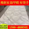 Eliminación de FormaldehídoContenedor de Plástico Desechable para Alimentos sin Tapa, Gran Capacidad, Redondo, Engrosado, Contenedor para Té y Agua