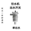 Purificador de Agua Máquina Integrada Frío y Calor Grifo Interruptor Máquina de Bebida Directa Dispensador de Agua Boquilla Accesorios Rosca de Cola para Fijación de Grifo