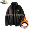 Nuevo Abrigo de Algodón Grueso a Prueba de Viento y Frío de Invierno para Hombres y Mujeres, Moda Casual Holgado con Cuello Alto, Venta Directa de Fábrica