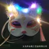 Suministro Transfronterizo Mascarilla Facial de Gato Mascarilla de Zorro Luminosa Estilo Japonés Hefeng Pintada a Mano Máscara de Baile de Halloween Femenina COS