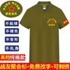 Camiseta Conmemorativa del 1 de Agosto para Reunión de Veteranos, Camiseta de Manga Corta para Veteranos, Logo Bordado Personalizado