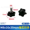 Patas niveladoras ajustables tipo flor de ciruelo universales para equipos y muebles, tipo tornillo, ajustables, antideslizantes, resistentes al desgaste, disponibles en múltiples especificaciones