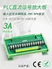 Placa de E/S Microcontrolador PLC Amplificador de Sinal CC Placa Acoplador Óptico PNP para NPN Isolamento Relé de Estado Sólido Transistor