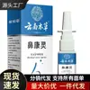 Venta al por mayor de fábrica Yunnan Ben Cao Bi Kang Ling Spray de Cuidado Herbal 30g Dropshipping