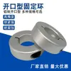 Anillo de retención tipo abierto de aluminio Anillo de retención de eje de anillo de luz Anillo de sujeción Abrazadera de eje Casquillo de tope Anillo limitador Espaciador SCS
