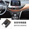 Base de soporte para teléfono de coche dedicada a Buick Regal/Lacrosse GL8/Oncorvee/Oncora GX