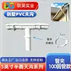 Accesorios para Canalones de PVC de Media Caña Canaleta de Drenaje de Plástico Accesorios para Tubería de Alero Tubería Redonda 100 Abrazadera para Bajante Clip para Tubería Sujetador