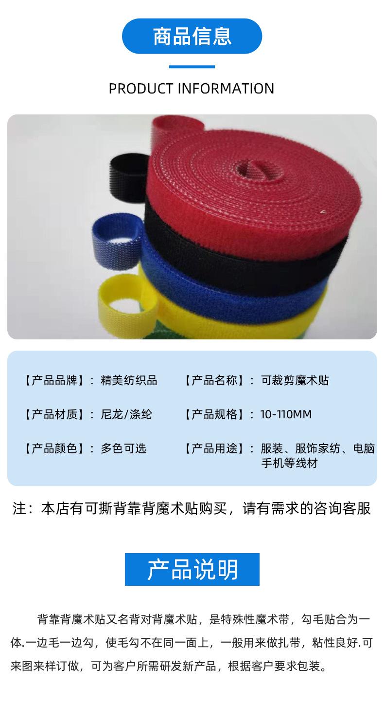 可剪魔术贴详情页_02