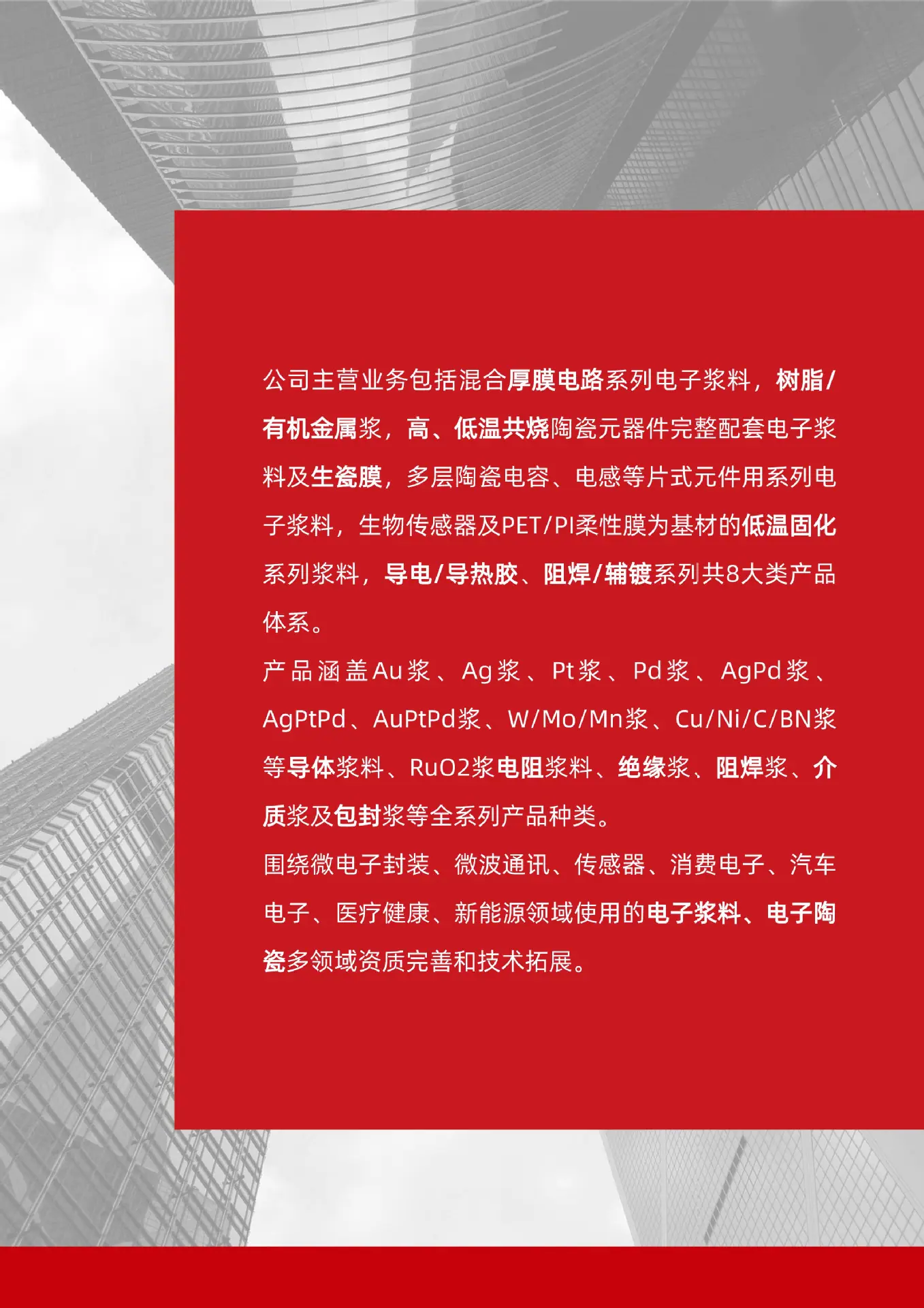 宣传册-泓湃-3.jpg
