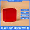 Caja de hojalata creativa caja cuadrada grande para dulces caja para dulces de pérdida de peso pastel de luna empaque de té caja de metal en stock