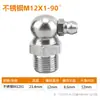 Venta al por mayor del fabricante Boquilla de grasa de acero inoxidable M6M8M10M12 Recta Codo Cabezal de boquilla de inyección de aceite Accesorios para pistola de grasa Boquilla de aceite