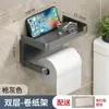 Nuevo Estante de Almacenamiento para Caja de Papel Higiénico de Baño Portarrollos de Papel Higiénico para Baño sin Taladro Portarrollos de Papel Caja de Pañuelos Extraíble de Pared para Baño