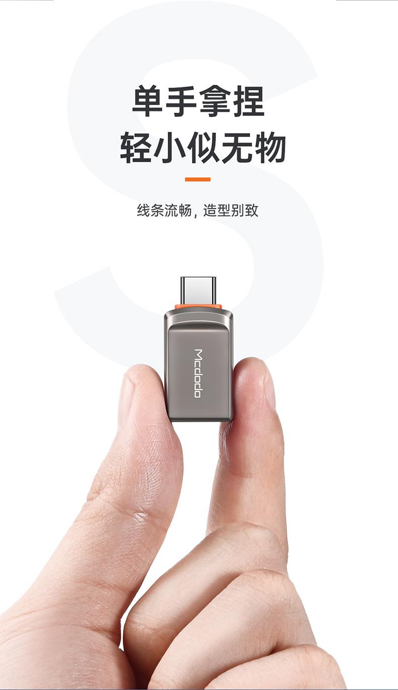 OT-860迪奥type-c转接头_10.jpg