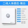 Interruptor inteligente de painel com atraso, tipo 86, de um interruptor, controle duplo, mais sensor de presença infravermelho com controle de luz