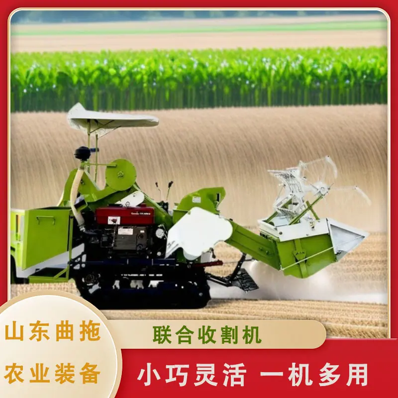 联合收割机，水稻小麦黄豆都可以收割 4