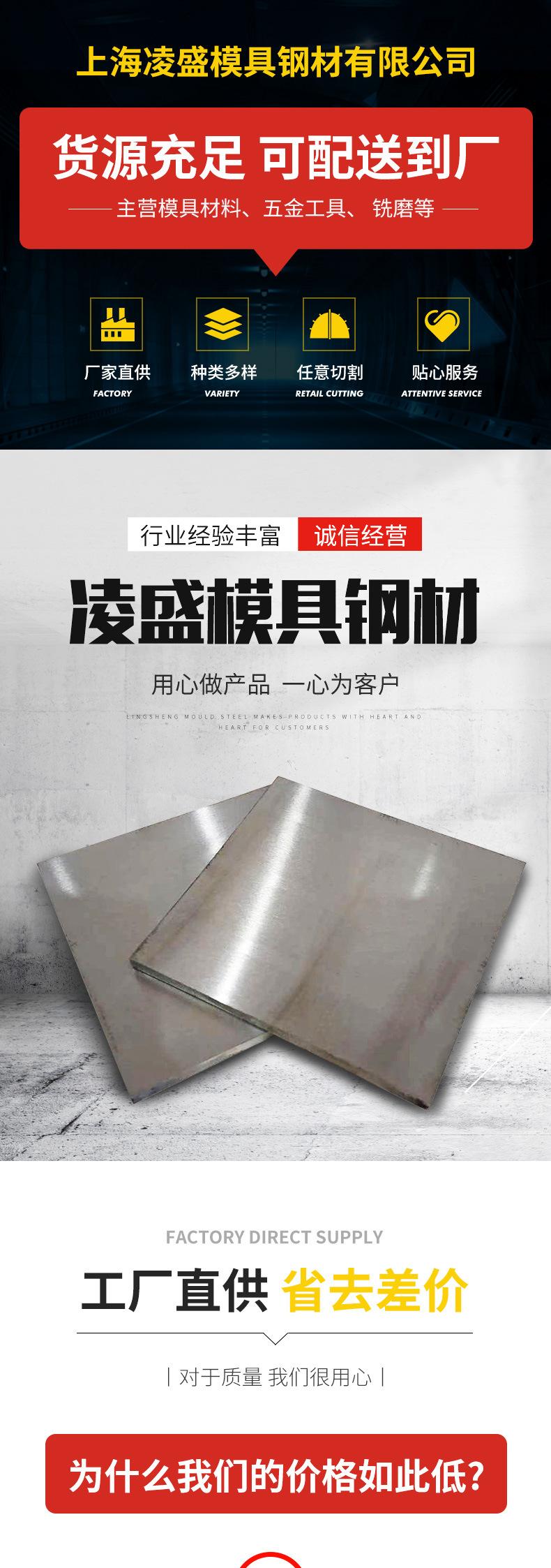 模具钢材详情_01
