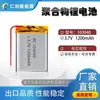 Batería de Litio Polimérica 103040 1200mAh 3.7V Celda de Batería para Cámara Infantil Ventilador Juguetes Ai
