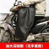 Protetor de Vento Curvo para Motocicleta de Inverno com Manta Aquecedora Heattech para Carro a Bateria, Polainas Divididas com Forro de Fleece e Espessadas para Prevenir Vento e Frio para Ciclismo Masculino