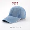 Gorra de Béisbol de Mezclilla Muji Japonesa para Hombre, Sombrero con Protección Solar, Gorra Suave Lavable con Visera Plana para Mujer, Hace que la Cara Parezca Más Pequeña