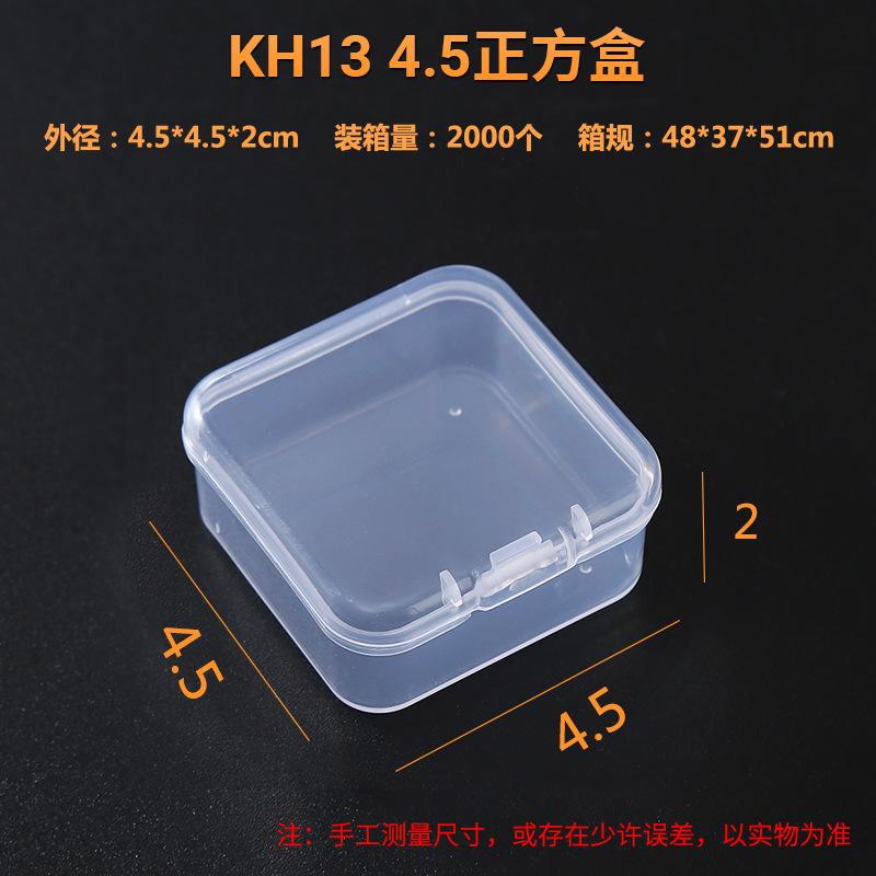 KH13 4.5正方盒尺寸图.jpg