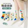 Venta al por mayor 2026 Nuevo Otoño e Invierno Arco Iris Rayas Simples Alta Elasticidad Creativo Dibujos Animados Calcetines de Media Pantorrilla para Bebé Calcetines para Niños