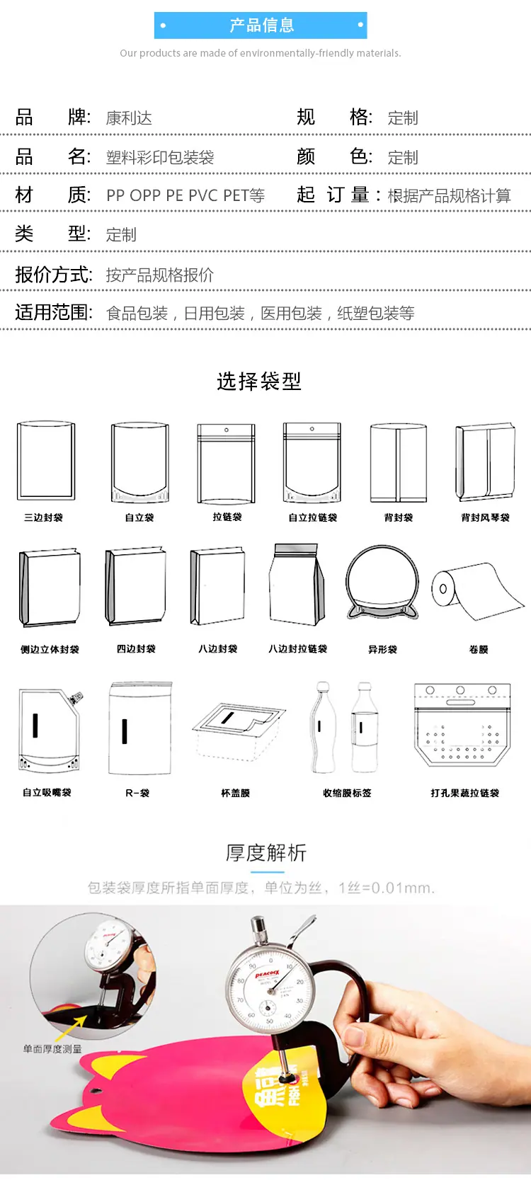 铝箔袋_04.jpg