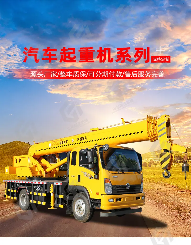 国沃吊车整体_01.jpg