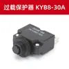 Suministro de Interruptor Termomagnético Pequeño Kyb8-15A Dos Pines con Tapa Protectora contra Polvo Interruptor Protector de Sobrecarga Negro